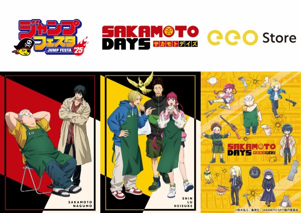 アニメグッズ　呪術廻戦　sakamoto days ハイキュー　ナルト SAKAMOTO DAYS (描き下ろしイラスト) : アニメ＆漫画 グッズ情報