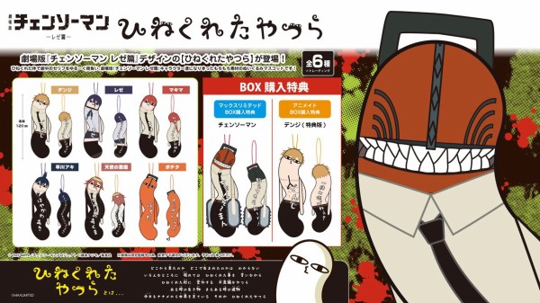 チェンソーマン ジャンプフェスタ チェンソーマン レゼ篇 サウンド