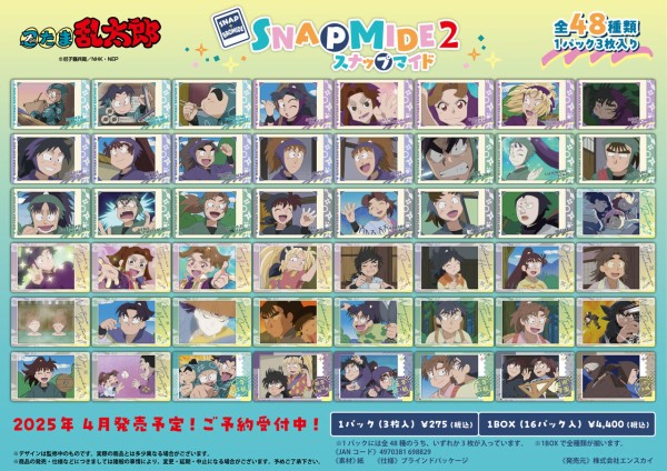 忍たま乱太郎 スナップマイド2 : アニメ＆漫画 グッズ情報