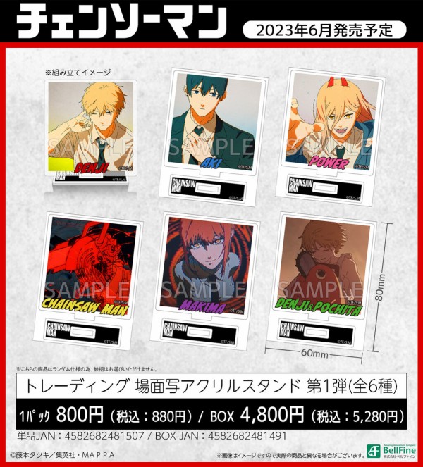 Man アクリルスタンド 第1弾 まとめ売り チェンソーマン トレーディング場面写アクリルスタンド第1弾