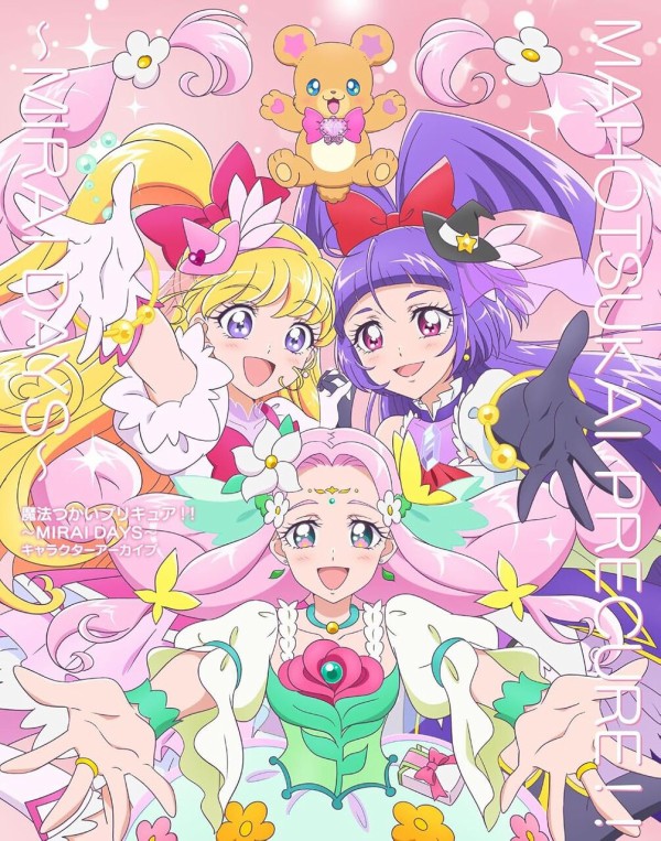 魔法つかいプリキュア！！～MIRAI DAYS～キャラクターアーカイブ（仮