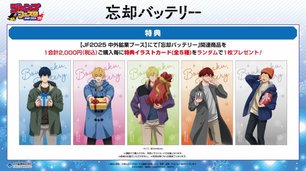 忘却バッテリー スクエア缶バッジ 要圭｜アニメ・キャラクター