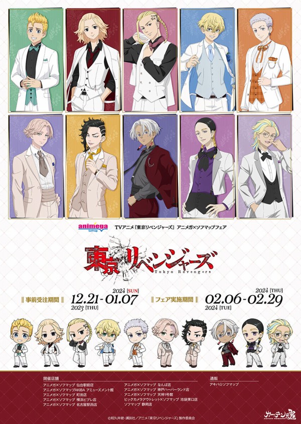 お歳暮 2025 TVアニメ『東京リベンジャーズ』 タキシード （アニメガ ピンズ・ピンバッジ・缶バッジ