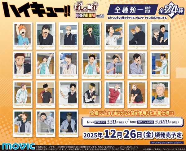 ハイキュー!! 宮侑 宮治 ぱしゃこれ PREMIUM セット ハイキュー‼︎ ぱしゃこれ premium 宮治 宮侑 - メルカリ