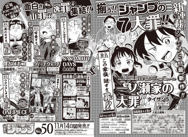 週刊少年ジャンプ 2010年50号 Amazon.co.jp: 週刊少年ジャンプ 2010年11月29日号 NO.50