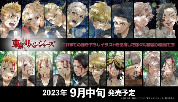 東京卍リベンジャーズ 5〜22 極彩色 東京卍リベンジャーズ Brilliant Full Color Edition(5