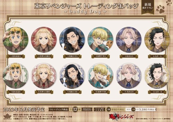 東京リベンジャーズ ～buddy Dog～ : アニメ＆漫画 グッズ情報