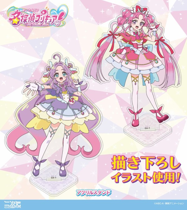 名探偵プリキュア！ アクリルスタンド : アニメ＆漫画 グッズ情報