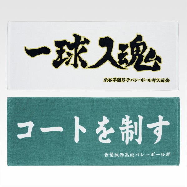 一番くじ ハイキュー!! ～全国への道～【2025年8月16日発売】 : アニメ