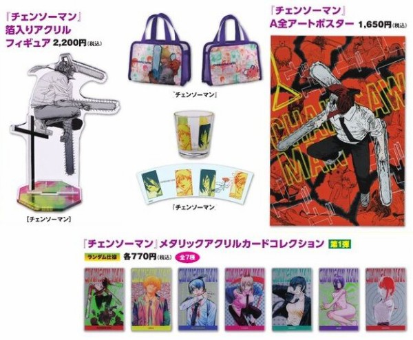 呪廻　アクキー　J HERO’S夏祭り 呪術廻戦【公式】 on X: 