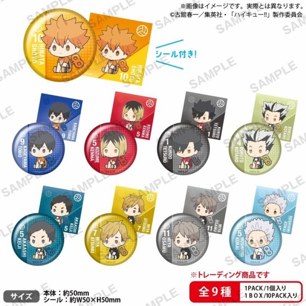 ハイキュー!! ぺたっとねじまきかんばっじ vol.1／vol.2 BOXver