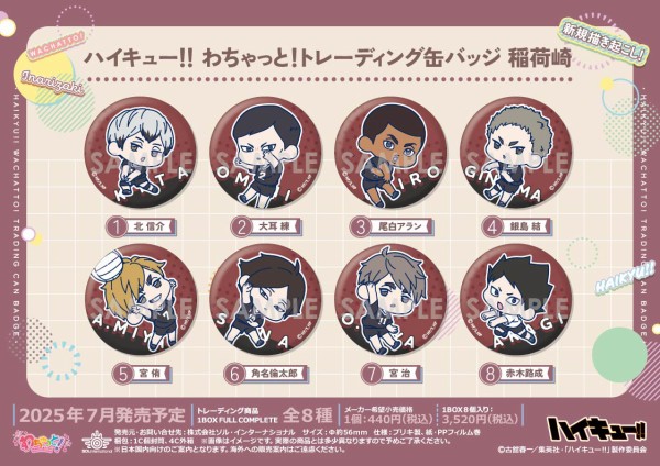 ハイキュー!!　わちゃっと！　トレーディング缶バッジ　稲荷崎 アクスタ アニメ「ハイキュー!!」わちゃっと！ シリーズ第3弾 白鳥沢学園