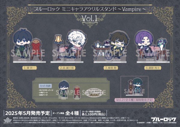 ブルーロック～Vampire～シリーズ : アニメ＆漫画 グッズ情報