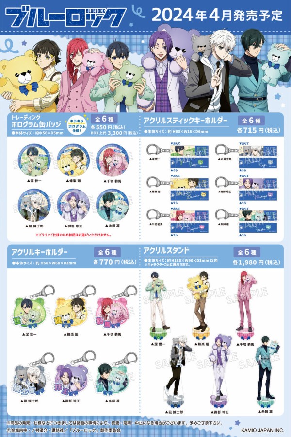 ブルーロック テディベア × スーツ : アニメ＆漫画 グッズ情報