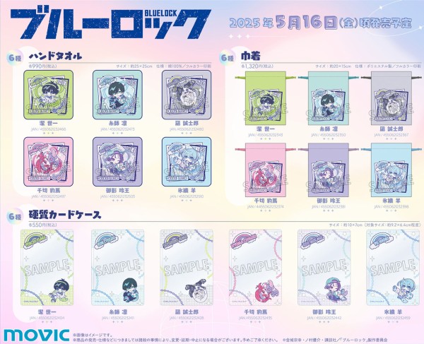 ブルーロック ぱすてるぽっぷ : アニメ＆漫画 グッズ情報