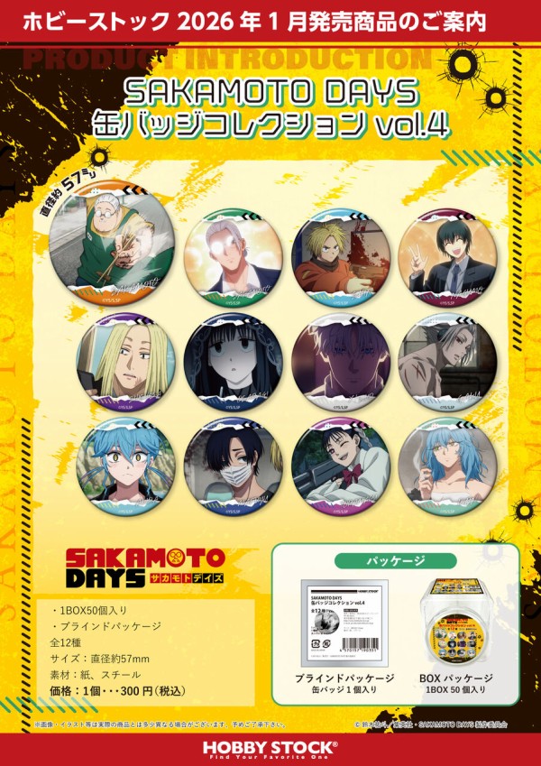 ★SAKAMOTO DAYS 缶バッジ4個セット 坂本商店 SAKAMOTO DAYS』缶バッジ4個セット