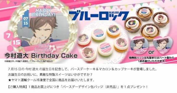 新品未使用 今村遊大17枚セット ブルーロック ホログラム応援缶バッジ 今村遊大」検索結果 | アニメイト