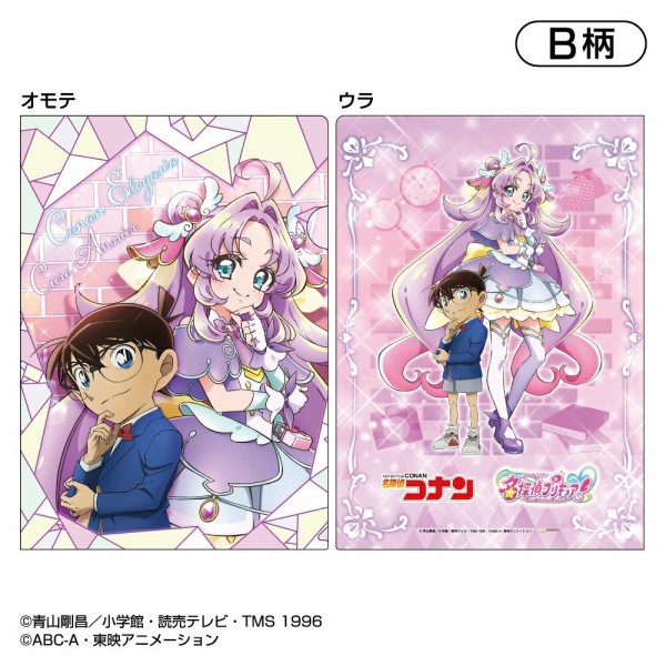 名探偵コナン」×「名探偵プリキュア！」 コラボ クリアファイル2枚＋