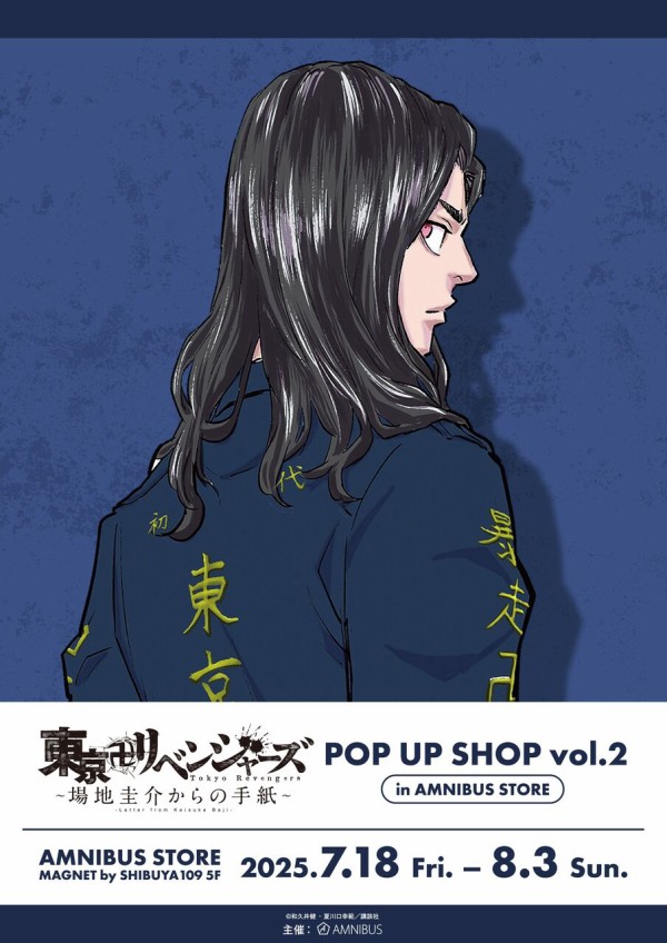 東京卍リベンジャーズ～場地圭介からの手紙～ POP UP SHOP vol.2