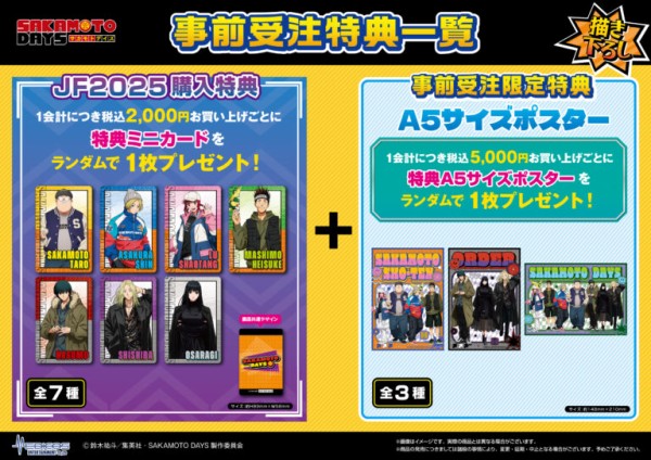 サカモトデイズ ステータスカード　ジャンフェス2025　　新品未開封100点 サカモトデイズ ステータスカード ジャンフェス2025 新品未開封