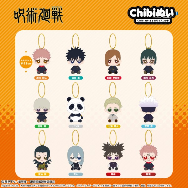 呪術廻戦 Chibiぬいおすわりマスコット : アニメ＆漫画 グッズ情報
