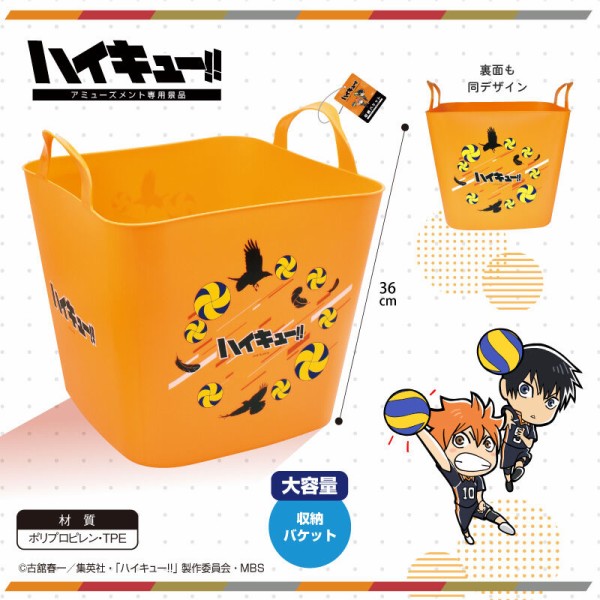 ハイキュー!! 2024年1月～3月登場【プライズ】景品一覧 : アニメ