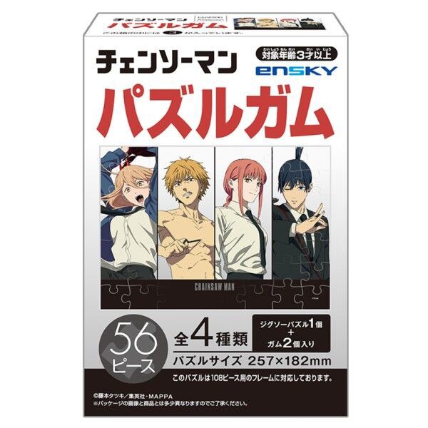 チェンソーマン パズルガム : アニメ＆漫画 グッズ情報