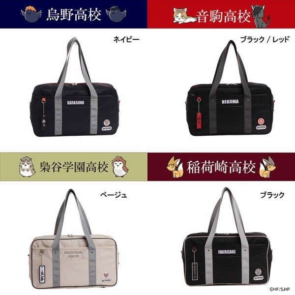 ハイキュー!!『OUTDOOR PRODUCTS』コラボバッグ : アニメ＆漫画 グッズ情報