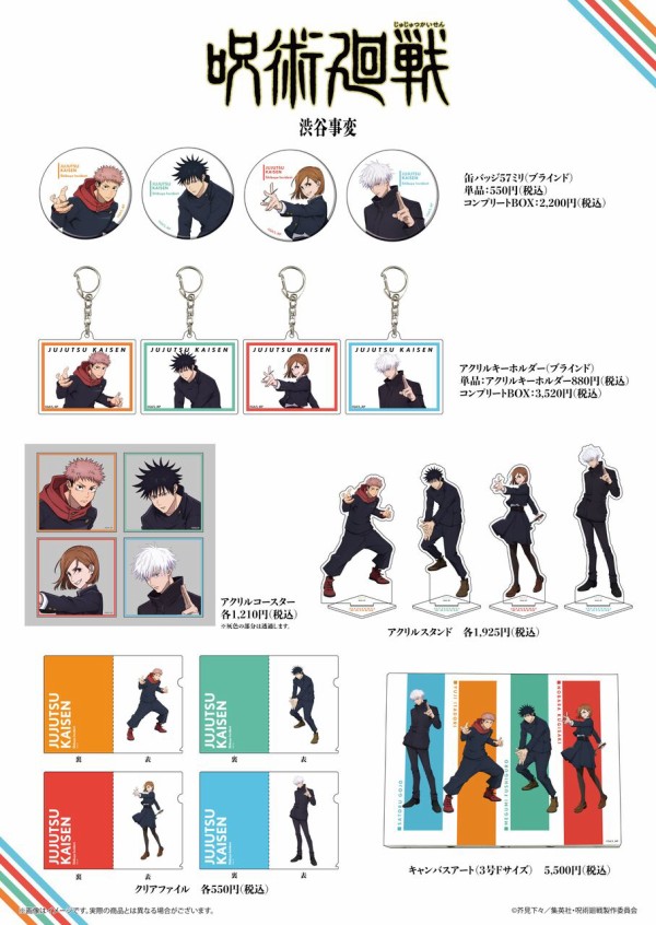 20-60代 人気ファッションブランド MAPPA×TSUTAYA「呪術廻戦 渋谷事変」描き下ろしイラスト ピンズ・ピンバッジ・缶バッジ