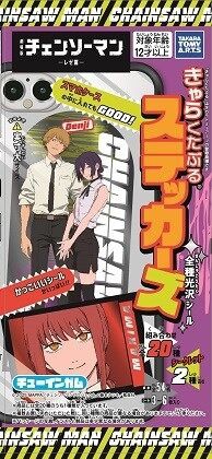 劇場版『チェンソーマン レゼ篇』 きゃらくたぶるステッカーズ