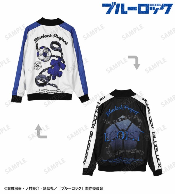 TVアニメ『ブルーロック』モチーフリバーシブルスカジャン/ユニ