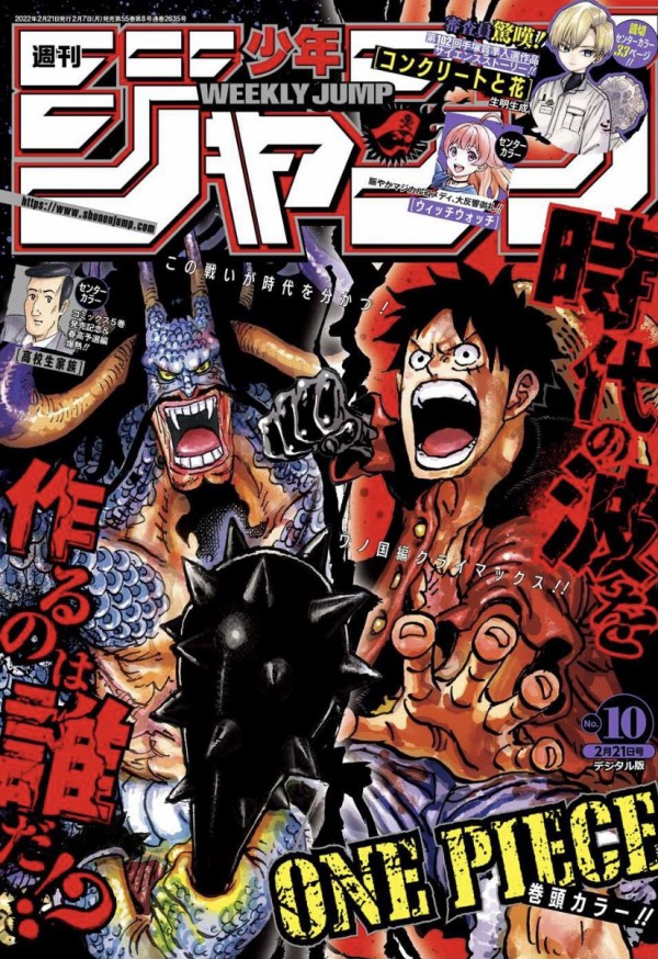 週刊少年ジャンプ  　21年　10号 グランドジャンプ 2021 No.10 | 少年ジャンプ＋