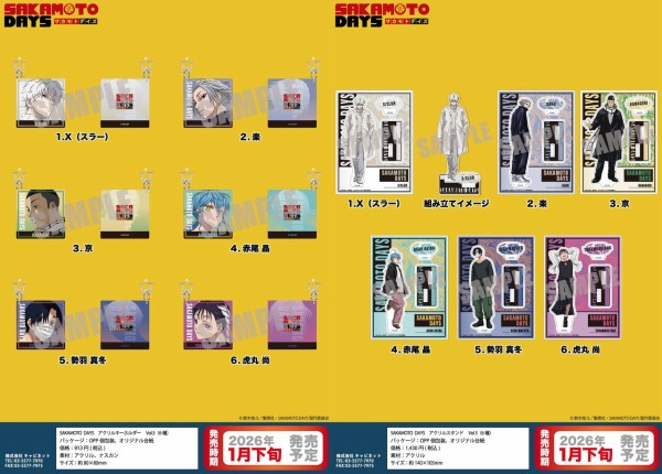 SAKAMOTO DAYS Vol.3 : アニメ＆漫画 グッズ情報