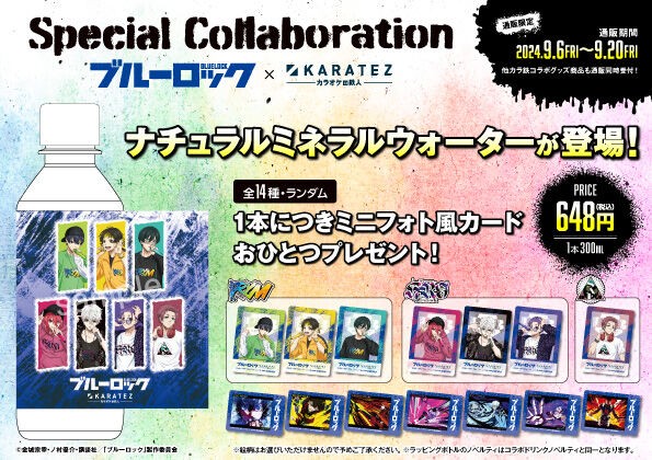 ブルーロック カラオケの鉄人 箔押しポストカード フォトカード コンプリート ブルーロック カラオケの鉄人 箔押しポストカード フォトカード