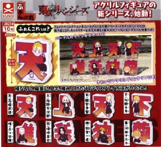 東京リベンジャーズ　グッズ　まとめ売り　1000個以上　一箱限定 東京リベンジャーズ グッズ まとめ売り 1000個以上 一箱限定