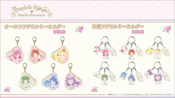 Yes!プリキュア5GoGo! × サンリオキャラクターズ : アニメ＆漫画