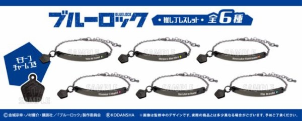 ブルーロック 推しブレスレット : アニメ＆漫画 グッズ情報