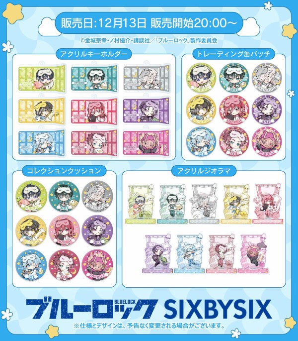 ブルーロック SIXBY SIX : アニメ＆漫画 グッズ情報