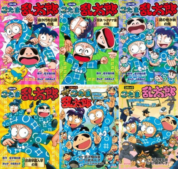 忍たま乱太郎 【電子書籍版】 : アニメ＆漫画 グッズ情報