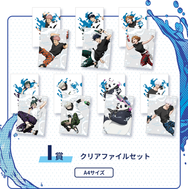 セガ ラッキーくじ 呪術廻戦 SPLASH × BATTLE Re:【2024年冬 セガ ラッキーくじ 呪術廻戦 SPLASH × BATTLE Re:【2024年冬