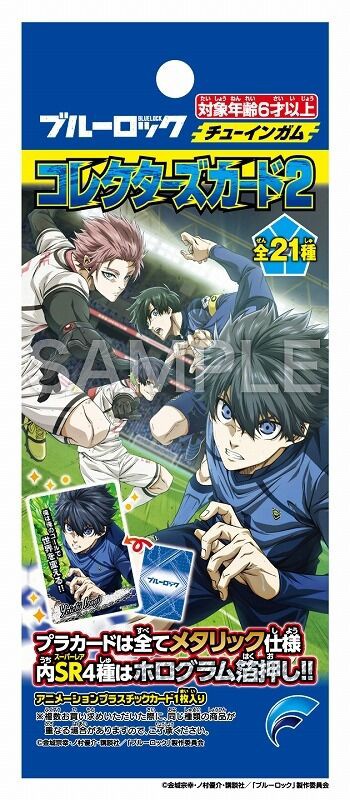 ブルーロック コレクターズカード2 : アニメ＆漫画 グッズ情報