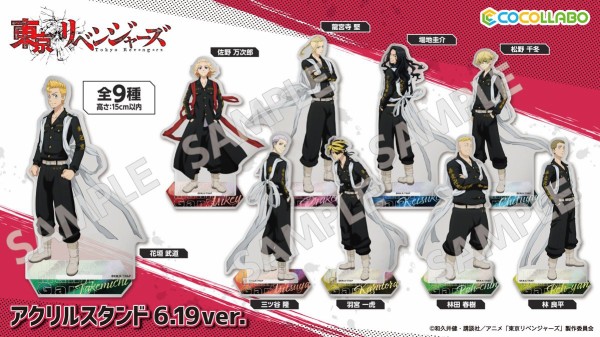 東京リベンジャーズ - 東京リベンジャーズ　まとめ売り　フィギュア×19 東京リベンジャーズ フィギュア アクスタ 東リべ19点 まとめ売り