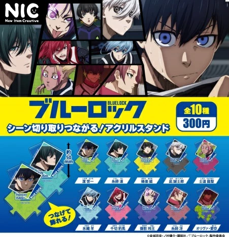 TVアニメ ブルーロック シーン切り取りつながる!アクリルスタンド