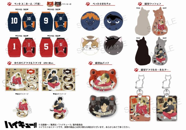 ハイキュー!!」音駒高校と猫グッズ第2弾 : アニメ＆漫画 グッズ情報