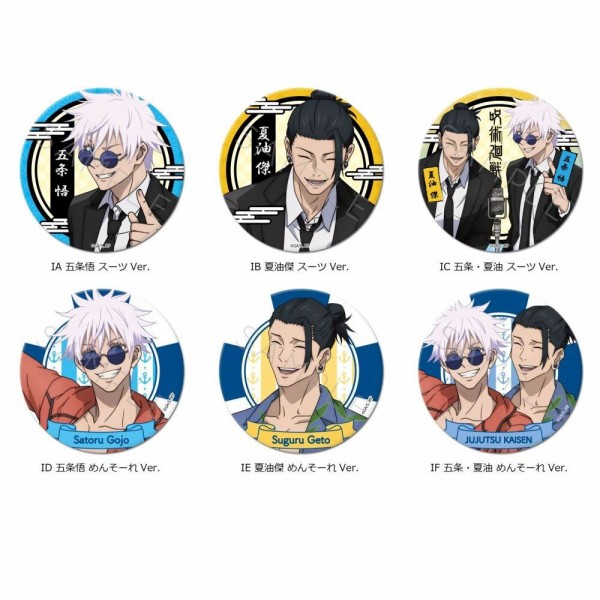 TVアニメ 「呪術廻戦」 -懐玉・玉折- 3way 缶バッジ (75mm) スーツVer