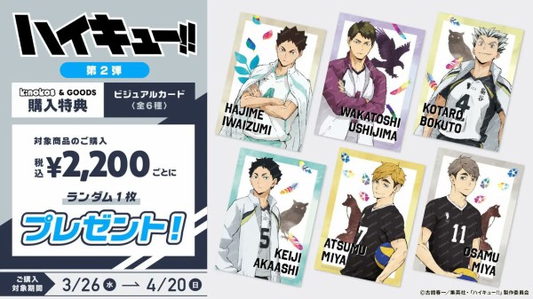 アニメグッズ ブルーロック ハイキュー 約200点まとめ売り 大量 アニメグッズ 、キャラグッズ、ブルーロック、プロセカ