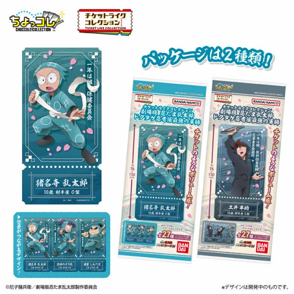 劇場版 忍たま乱太郎 ドクタケ忍者隊最強の軍師【合計１６点】まとめ売り 劇場版 忍たま乱太郎 ドクタケ忍者隊最強の軍師』8月Prime Video