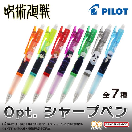 呪術廻戦 Opt.シャープペン : アニメ＆漫画 グッズ情報