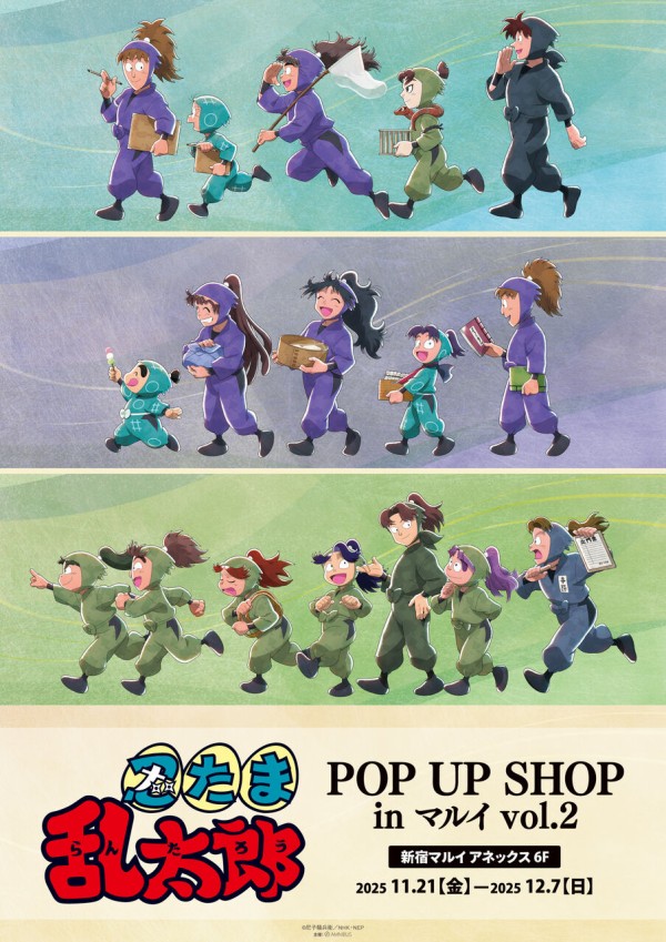 忍たま乱太郎』描き下ろし みんなで歩むの段ver. 第2弾【POP UP SHOP
