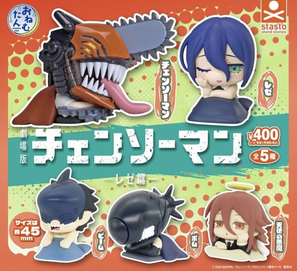 おねむたん チェンソーマン レゼ編 : アニメ＆漫画 グッズ情報